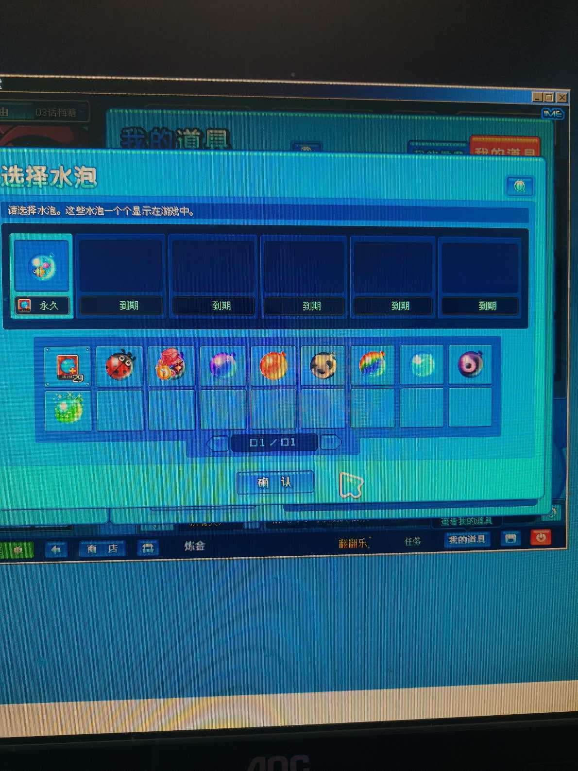 泡泡堂PC版-账号-[ 0]随缘