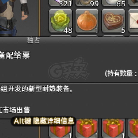 最终幻想14-账号-[武僧*格斗家* 61级]黑耐热票，跑车，摇摇乐小号