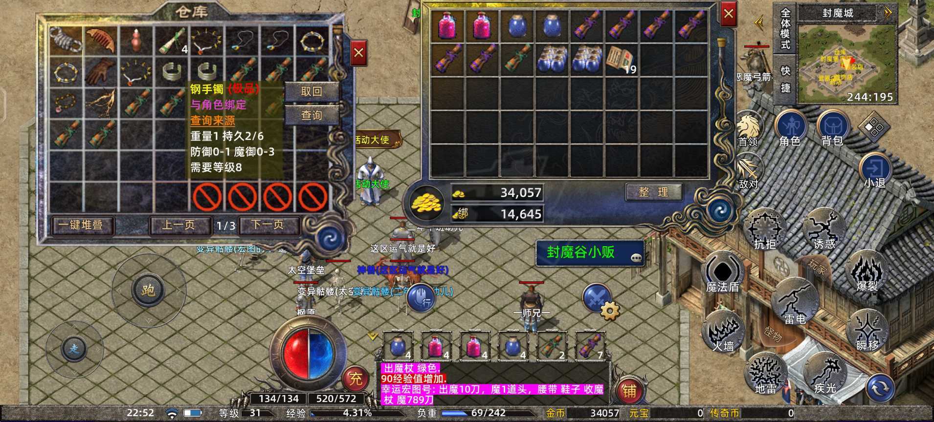 传奇新百区-盟重神兵-账号-[法师 31级]招财进宝