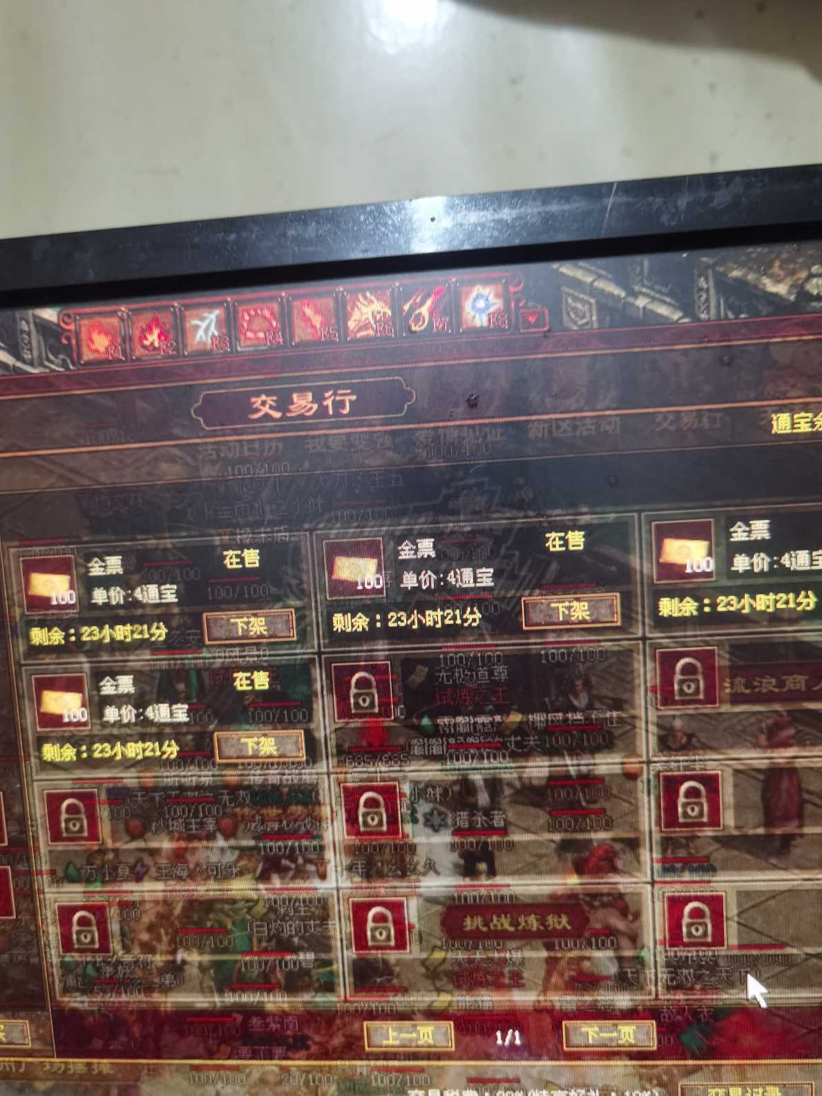 传奇世界-账号-[法师 54级] 修炼席5700  加4套 不绑定金币有500万上手可以玩。