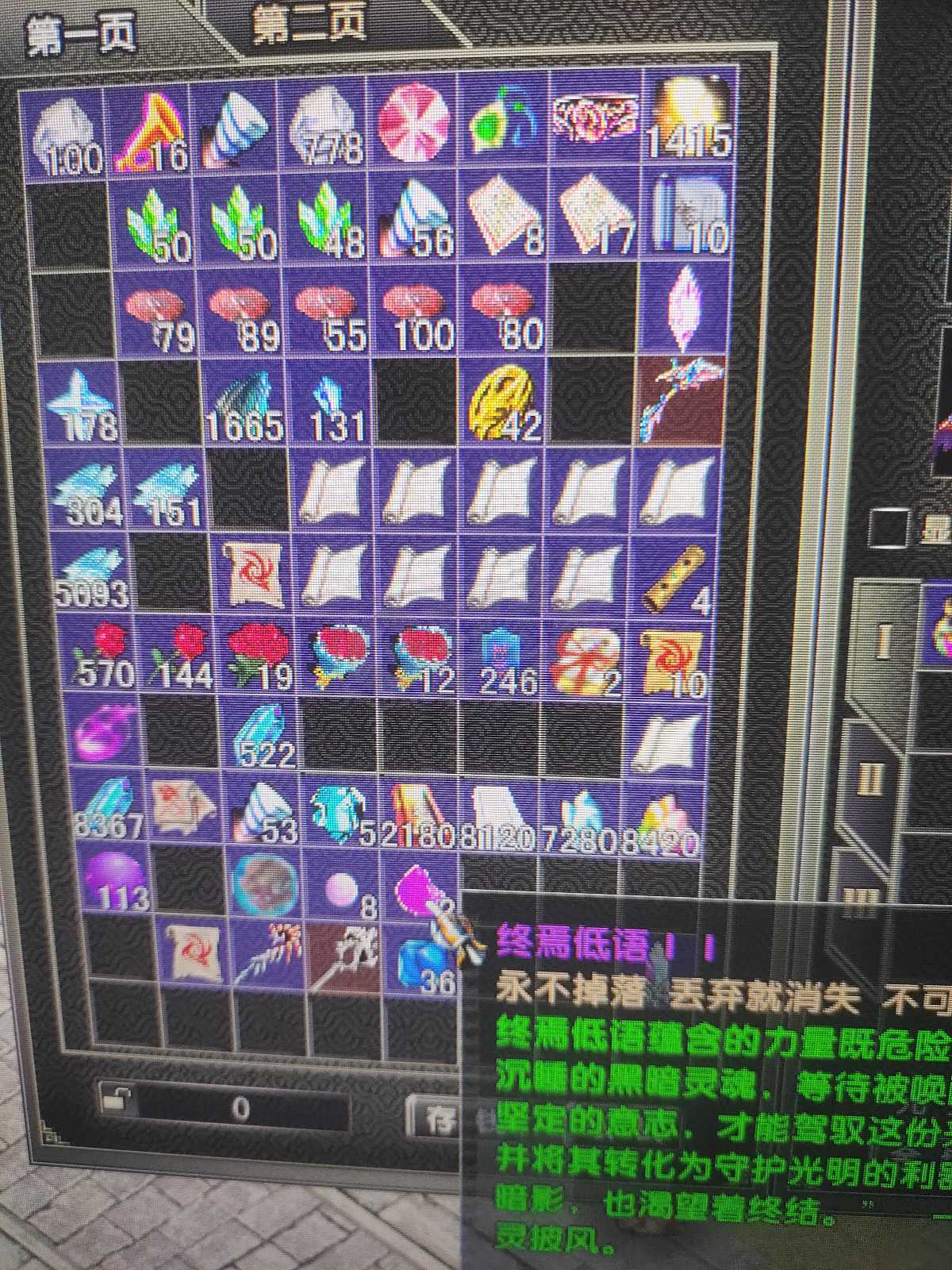 风云怀旧服-账号-[术士 融合期*5阶]85.9级天怒黑洞神授套法师