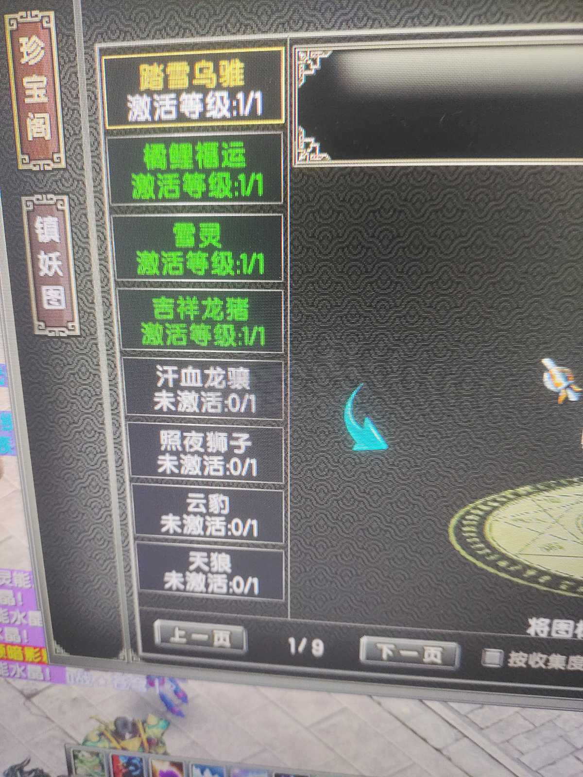 风云怀旧服-账号-[术士 融合期*5阶]85.9级天怒黑洞神授套法师