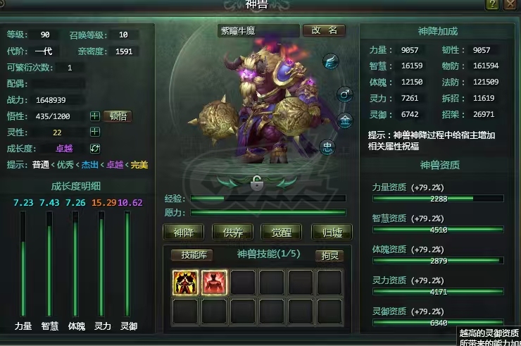 星辰变-账号-[赤阳 100级]753万战士，没空玩
