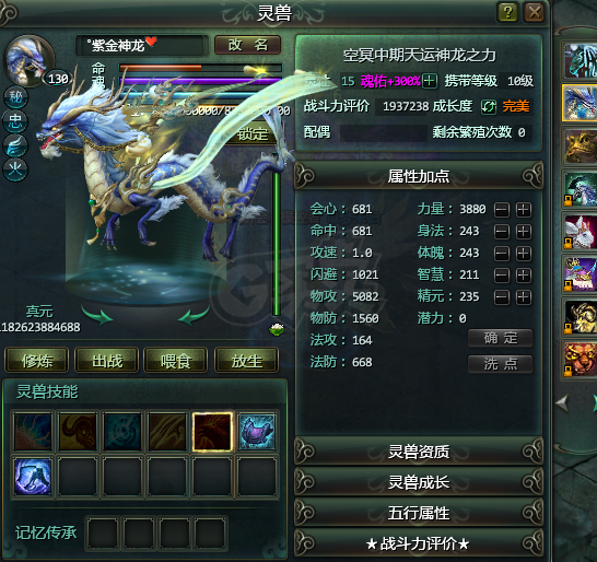 星辰变-账号-[赤阳 100级]诚心卖，价格私聊我来谈