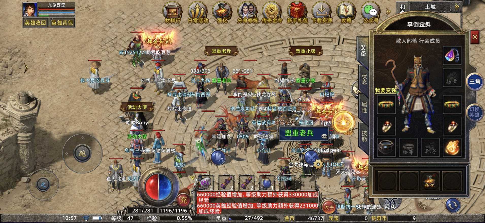传奇新百区-盟重神兵-账号-[法师 47级]英雄43法师沃玛套有9个币仓库一堆东西绝对物超所值