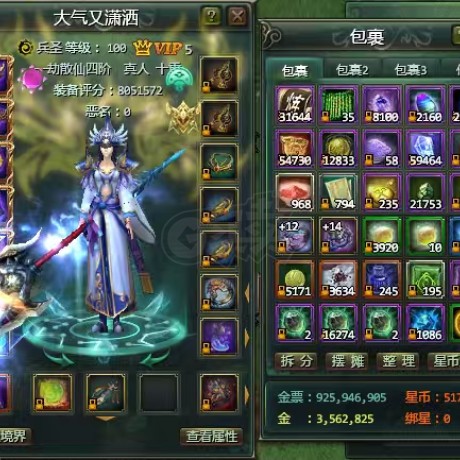 星辰变-账号-[赤阳 100级]753万战士，没空玩