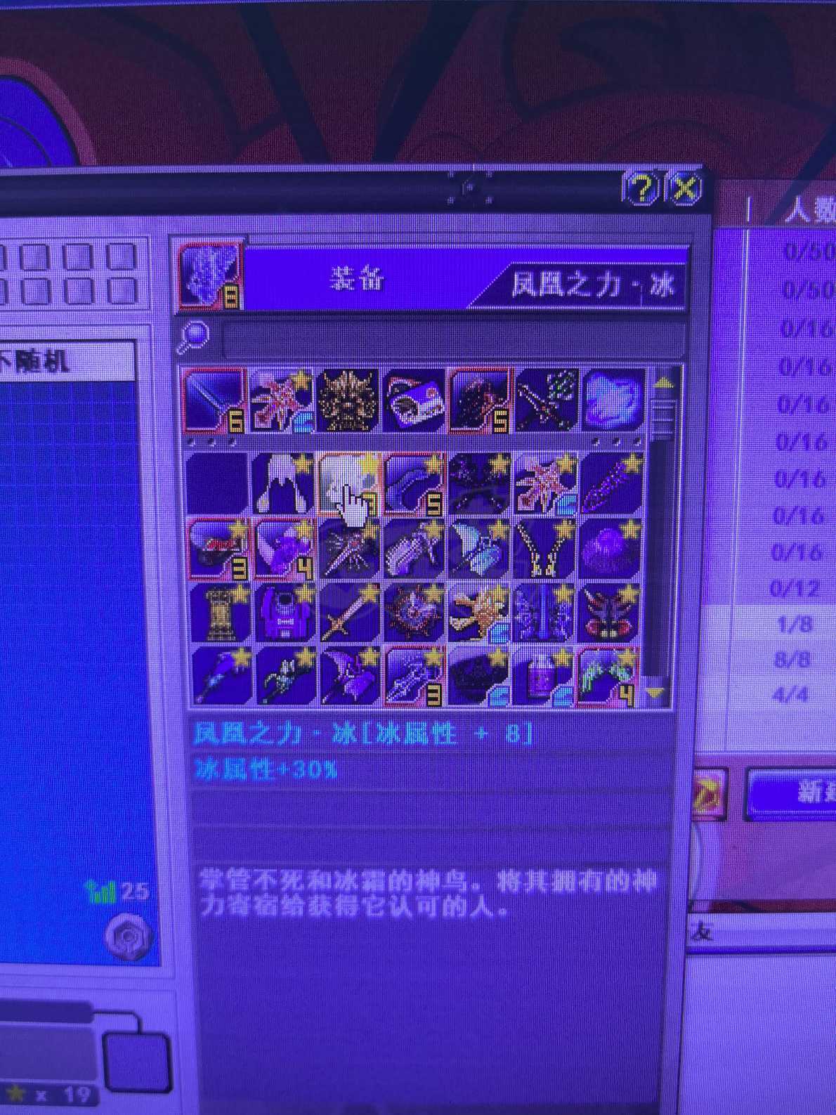 新热血英豪-账号-[武术家 81级]随便卖了，退网了