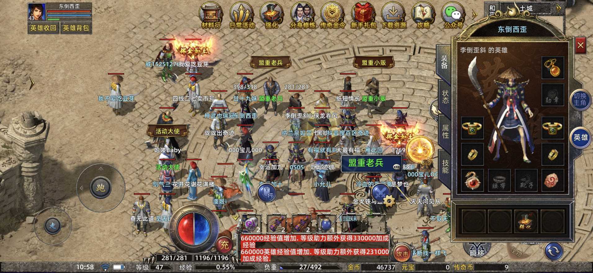 传奇新百区-盟重神兵-账号-[法师 47级]英雄43法师沃玛套有9个币仓库一堆东西绝对物超所值