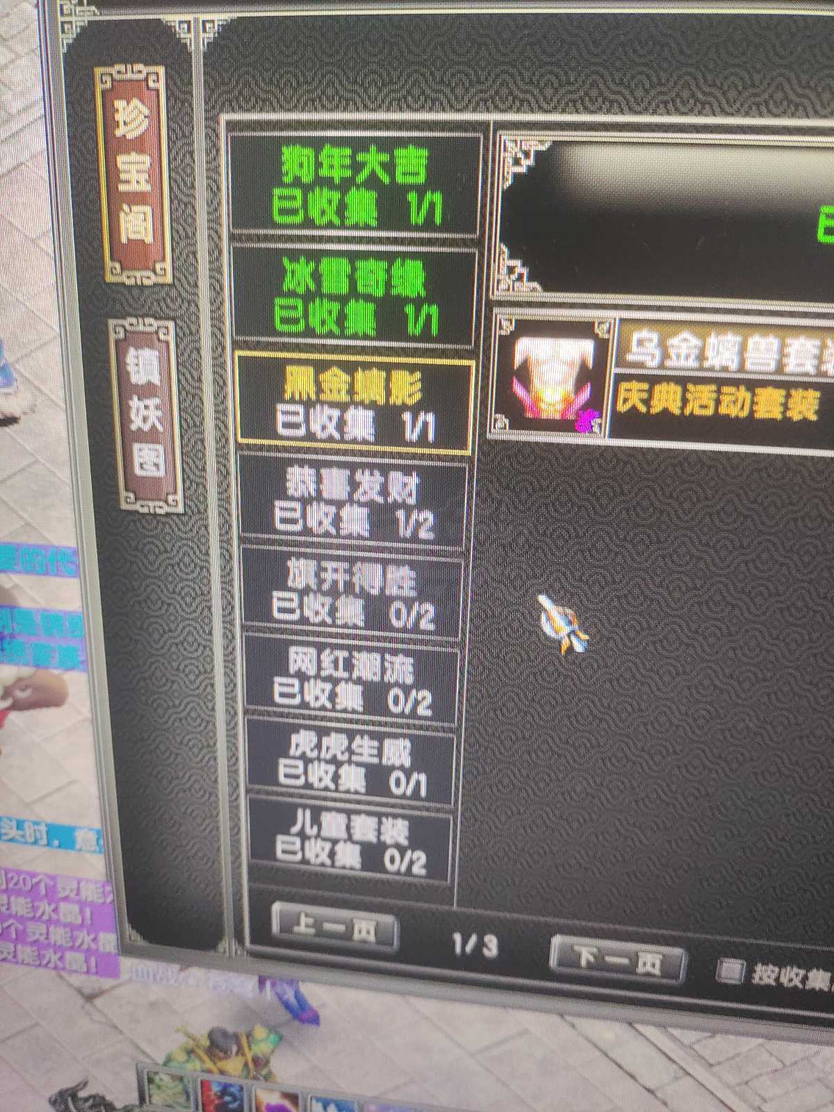 风云怀旧服-账号-[术士 融合期*5阶]85.9级天怒黑洞神授套法师