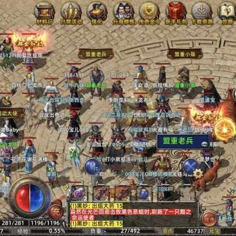 传奇新百区-盟重神兵-账号-[法师 47级]英雄43法师沃玛套有9个币仓库一堆东西绝对物超所值