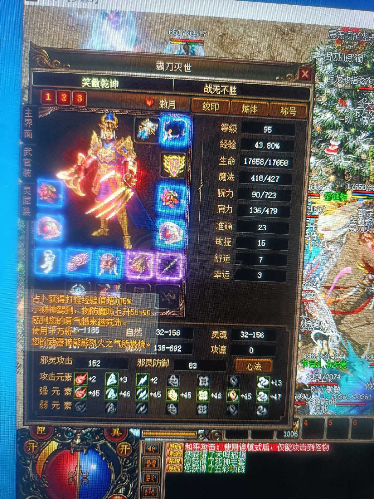 传奇3-账号-[妖士 95级]战士 刺客双号95级