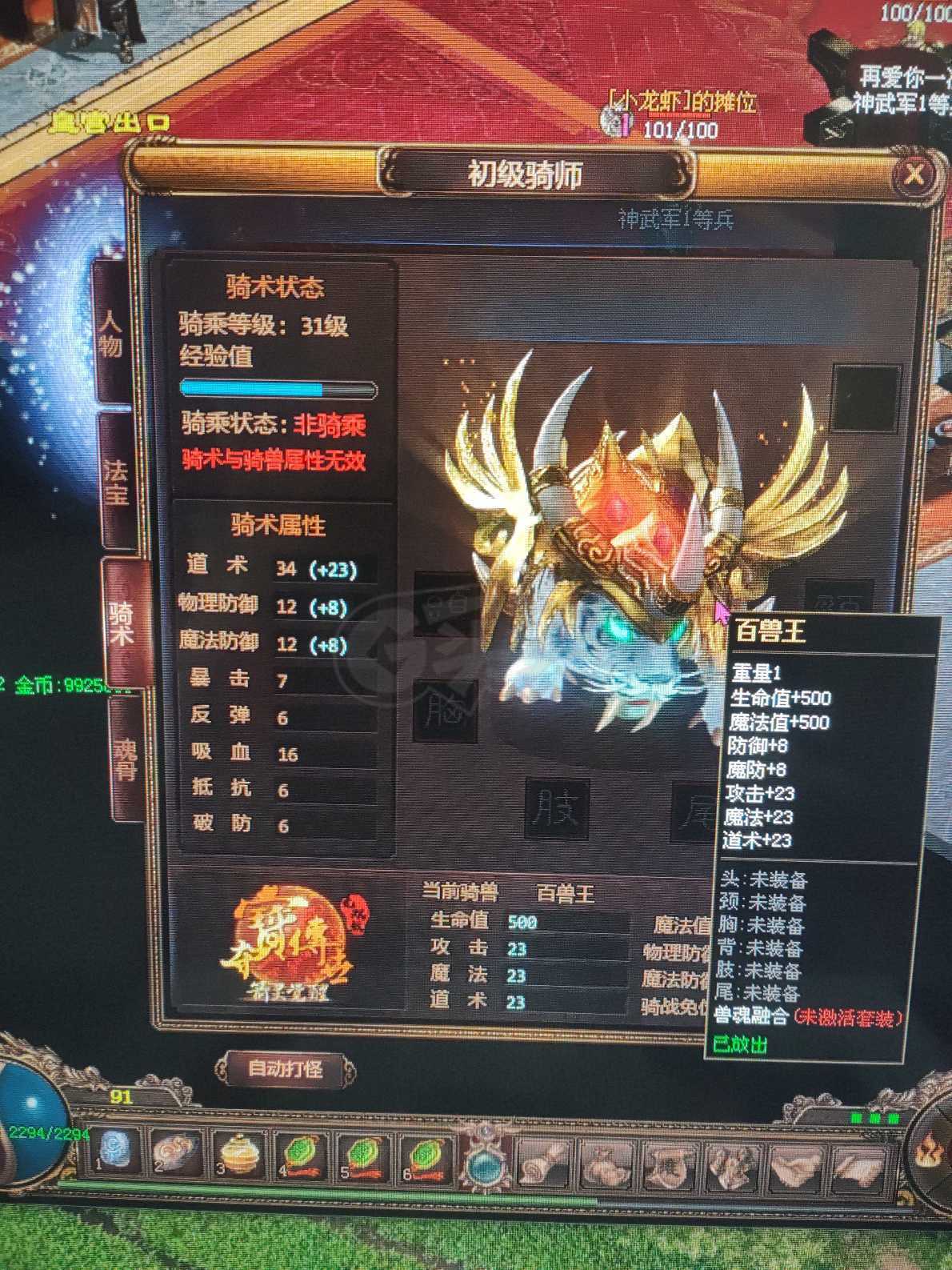 夺宝传世-账号-[道士 71级]持续升级中