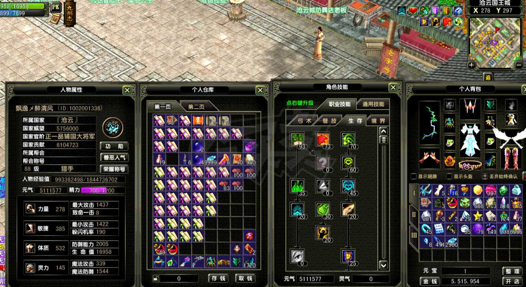 风云怀旧服-账号-[猎手 融合期*5阶]88.5cy全神mm