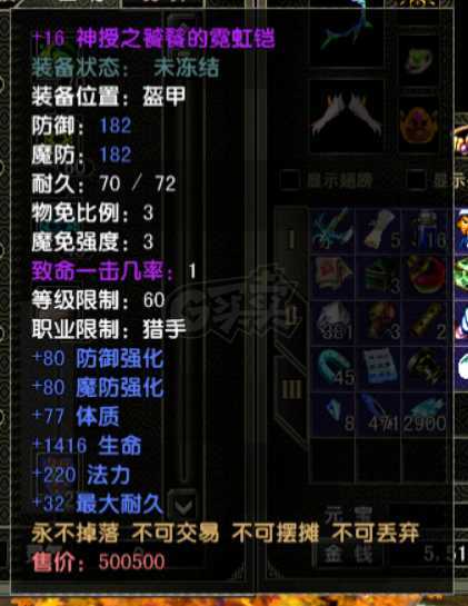 风云怀旧服-账号-[猎手 融合期*5阶]88.5cy全神mm