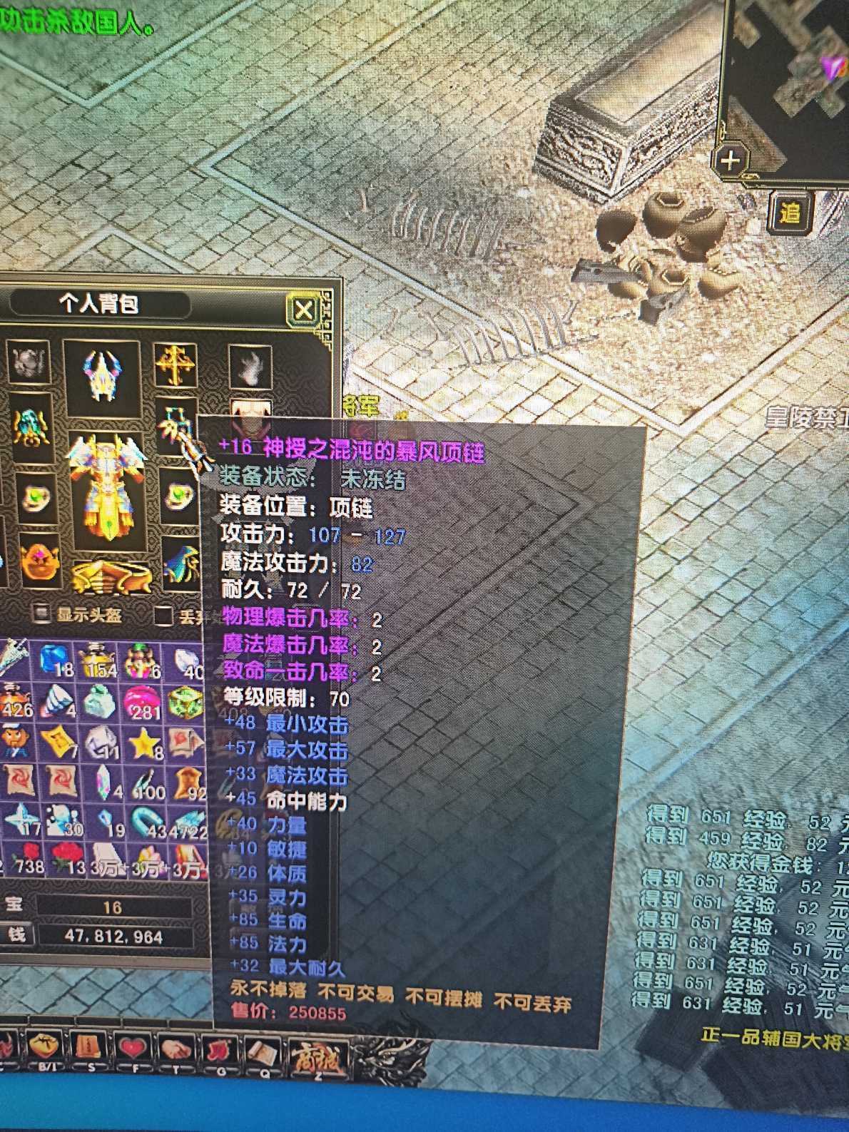 风云怀旧服-账号-[战士 炼气期*1阶]刚做了70神腰带，买了翅膀直接*架，神武足，招魂足，特权足
