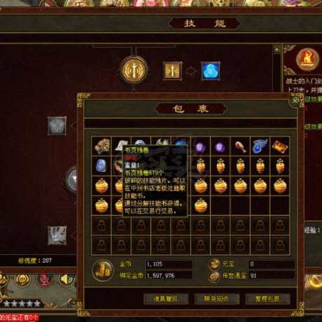 传奇世界-账号-[战士 50级]100通宝，麒麟和豹子680张书页，50级武圣，