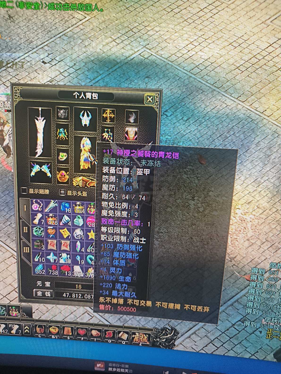 风云怀旧服-账号-[战士 炼气期*1阶]刚做了70神腰带，买了翅膀直接*架，神武足，招魂足，特权足