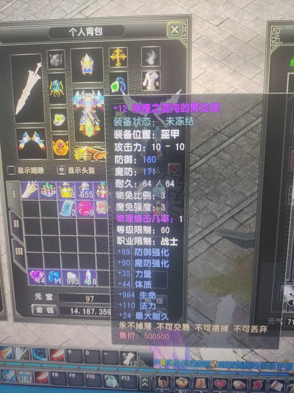 风云怀旧服-账号-[战士 融合期*5阶]高攻击武器*20极品大多多