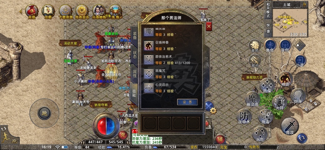 传奇新百区-盟重神兵-账号-[道士 44级]44女狗道