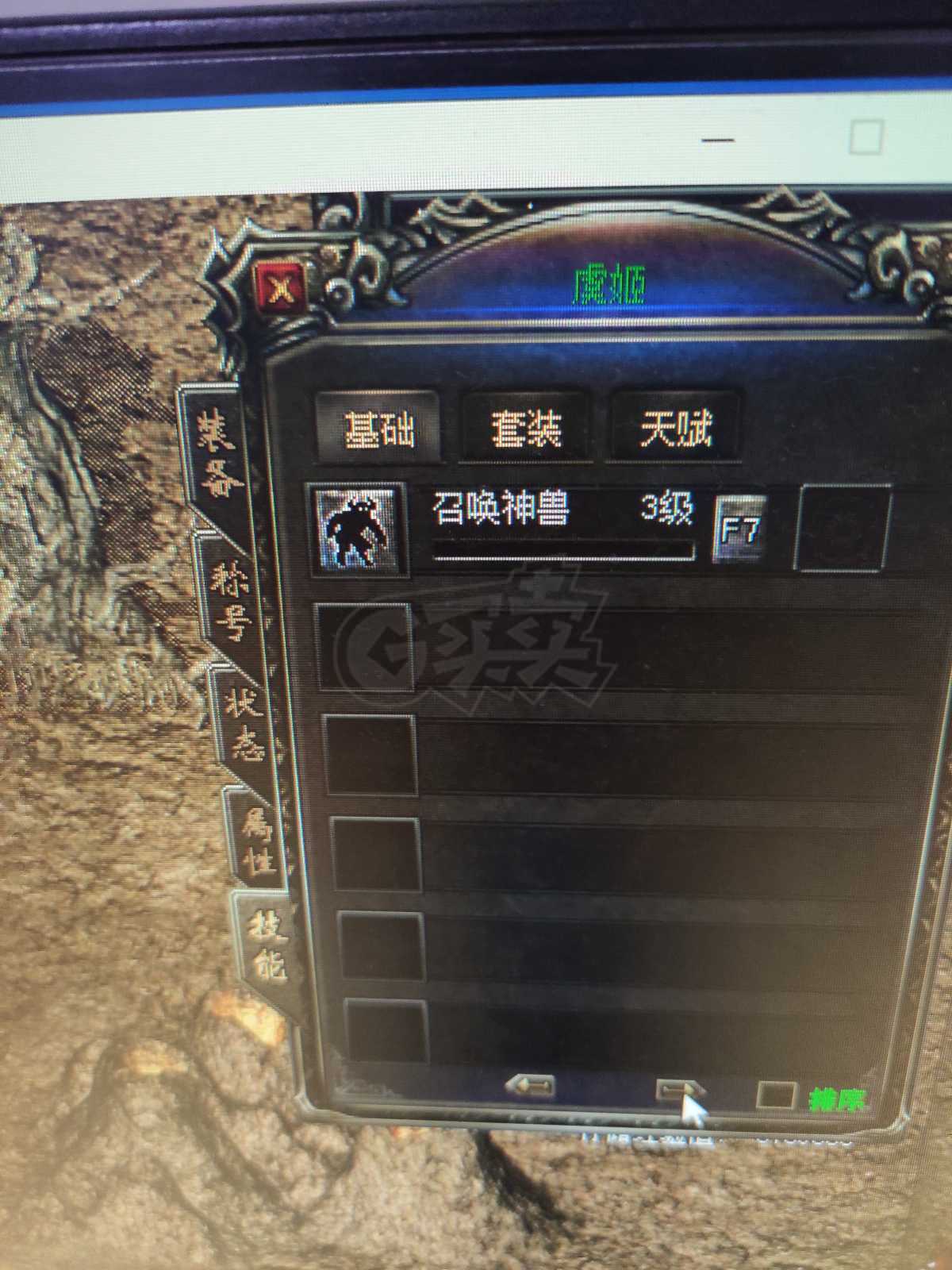 传奇归来-账号-[女 道士 41级]狗道已验证30信用分