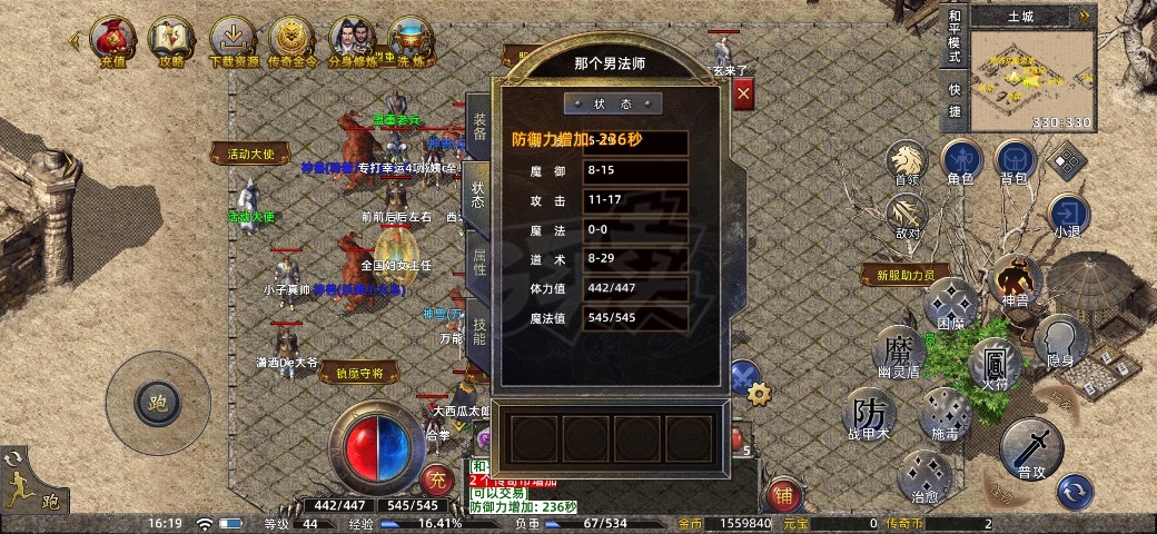 传奇新百区-盟重神兵-账号-[道士 44级]44女狗道