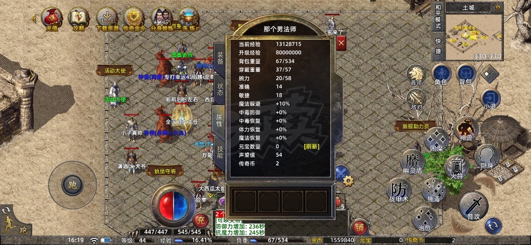 传奇新百区-盟重神兵-账号-[道士 44级]44女狗道