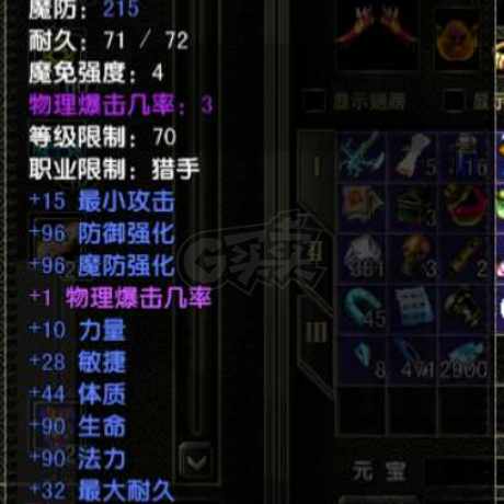风云怀旧服-账号-[猎手 融合期*5阶]88.5cy全神mm
