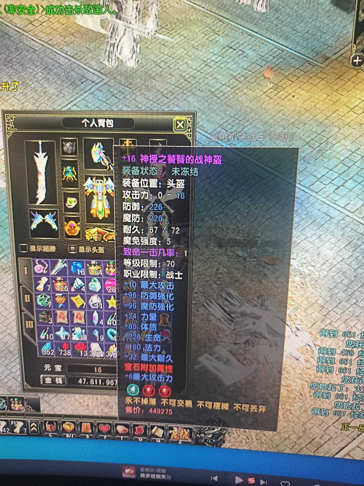 风云怀旧服-账号-[战士 炼气期*1阶]刚做了70神腰带，买了翅膀直接*架，神武足，招魂足，特权足