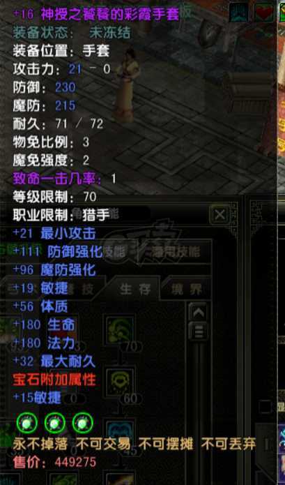 风云怀旧服-账号-[猎手 融合期*5阶]88.5cy全神mm