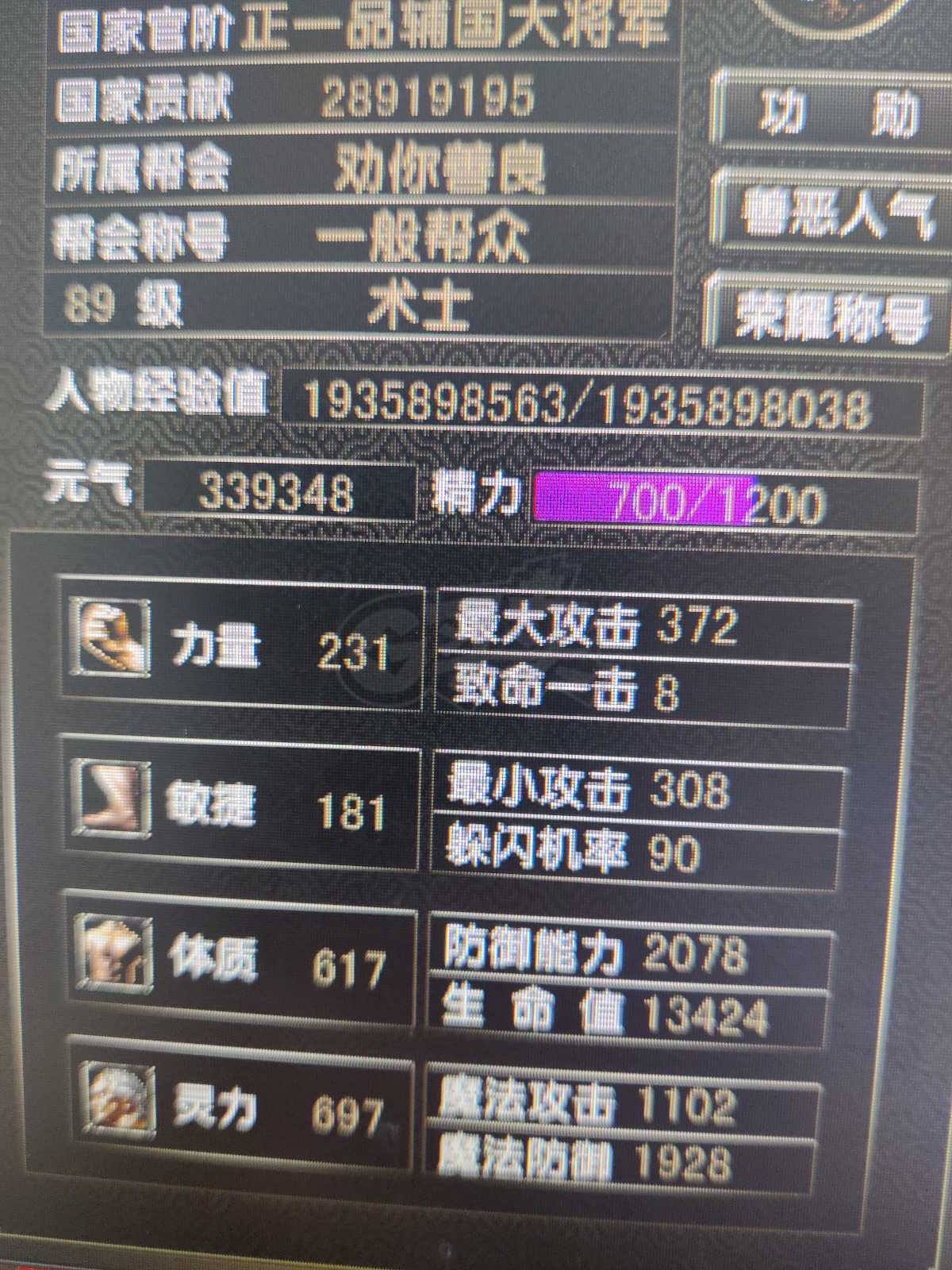 风云怀旧服-账号-[术士 炼气期*10阶]苍云满级术士，没空玩了