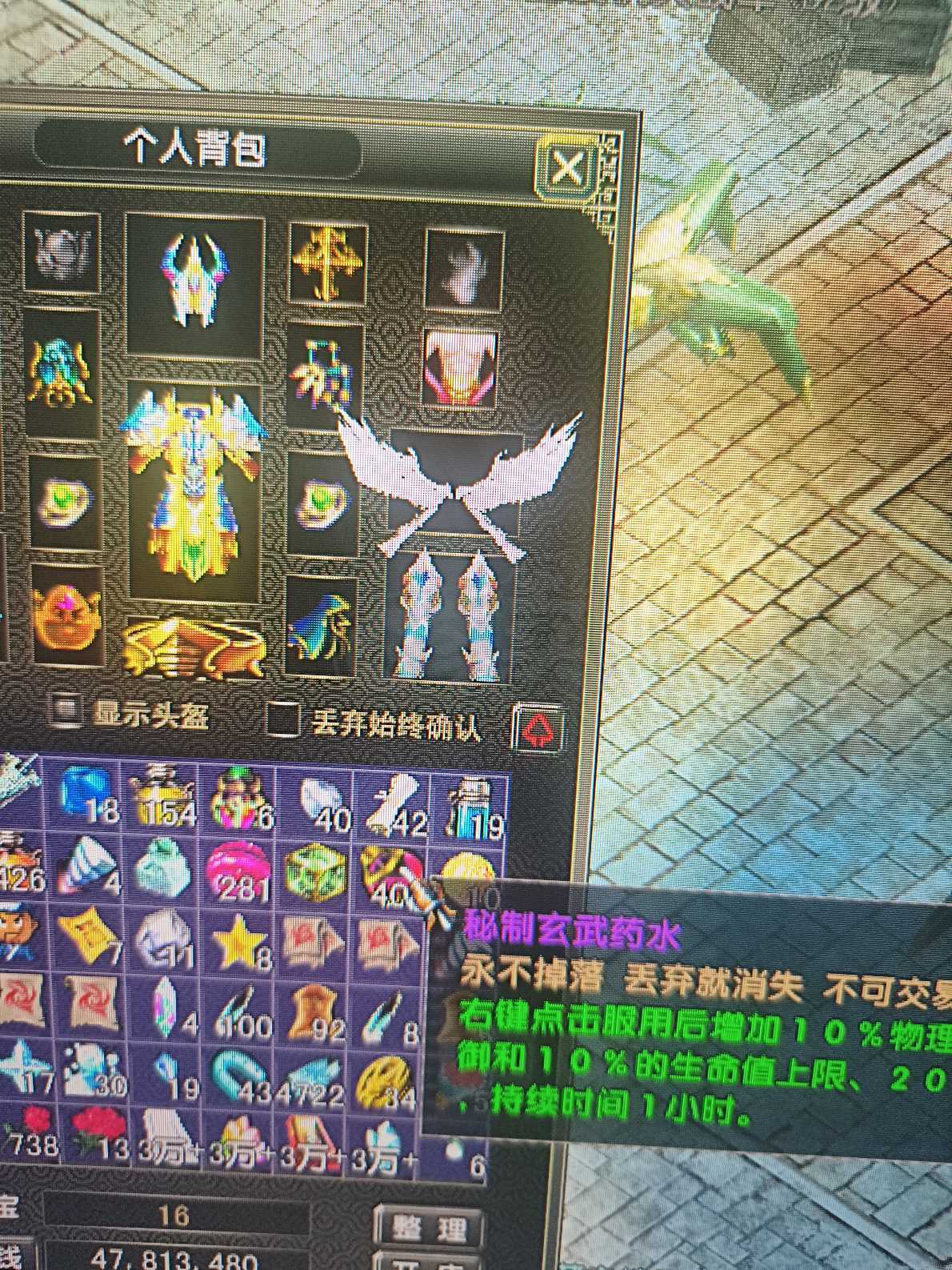 风云怀旧服-账号-[战士 炼气期*1阶]刚做了70神腰带，买了翅膀直接*架，神武足，招魂足，特权足