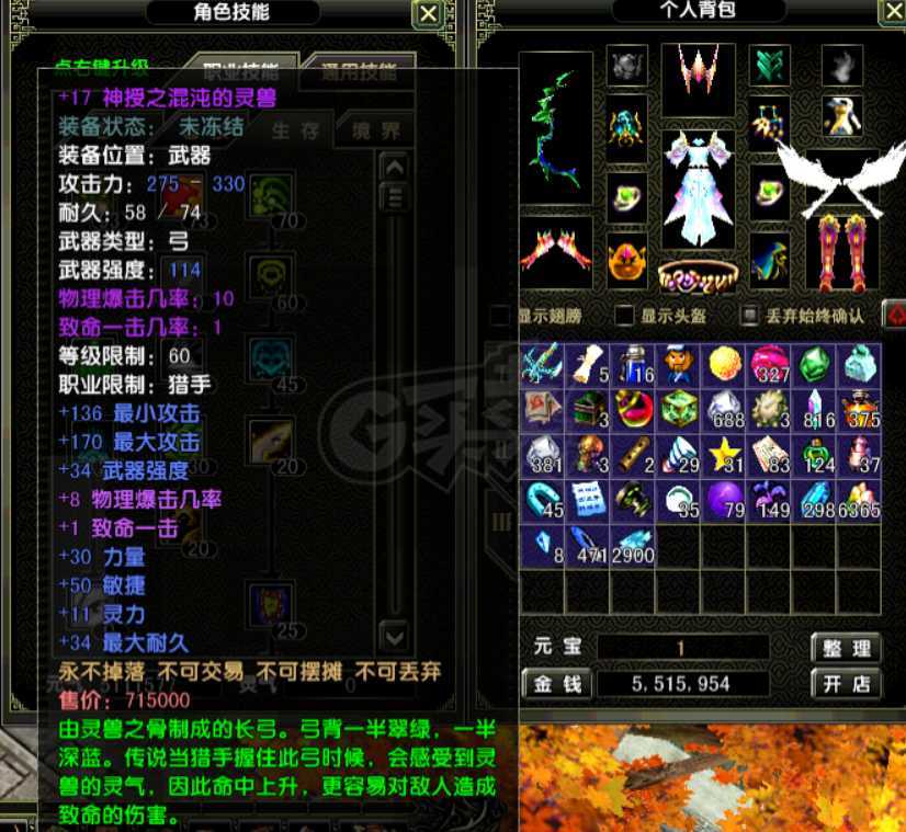 风云怀旧服-账号-[猎手 融合期*5阶]88.5cy全神mm