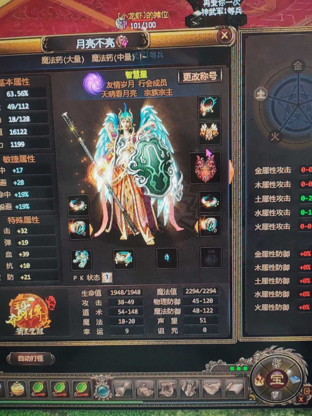 夺宝传世-账号-[道士 71级]持续升级中