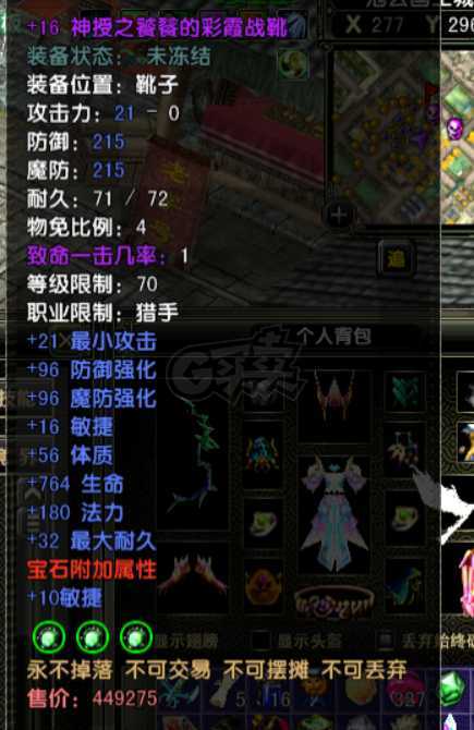 风云怀旧服-账号-[猎手 融合期*5阶]88.5cy全神mm