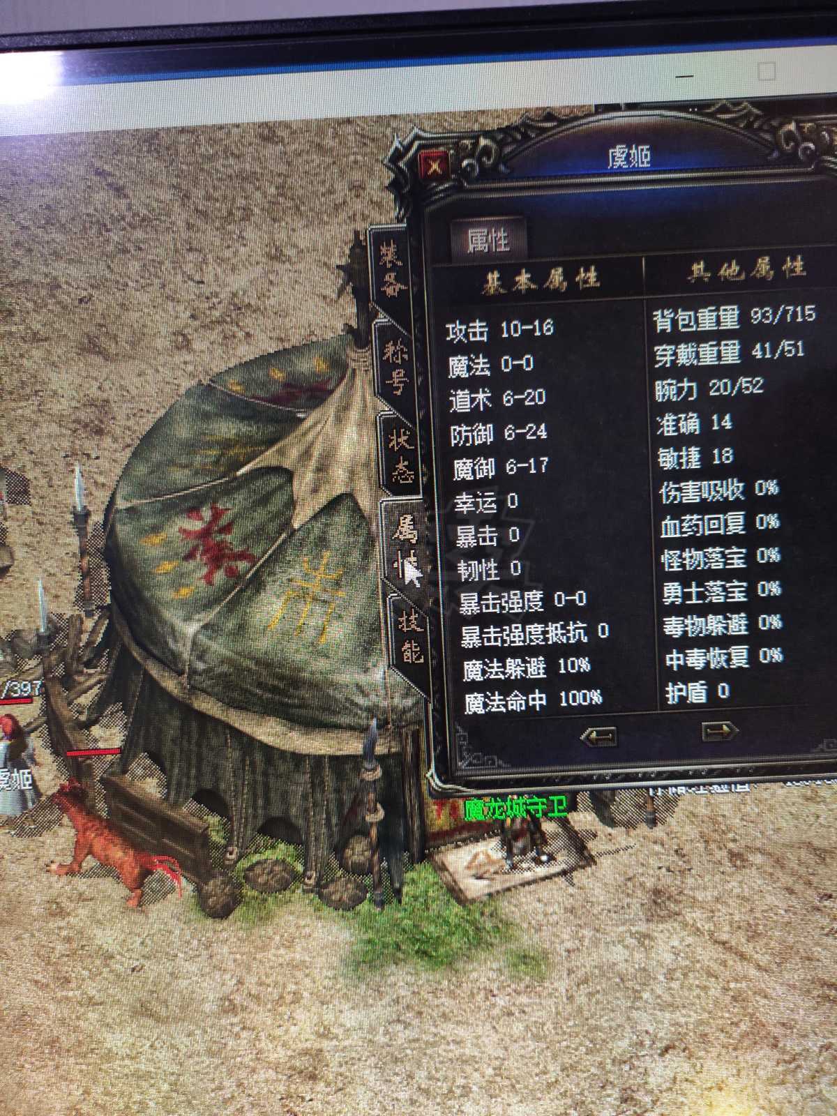 传奇归来-账号-[女 道士 41级]狗道已验证30信用分