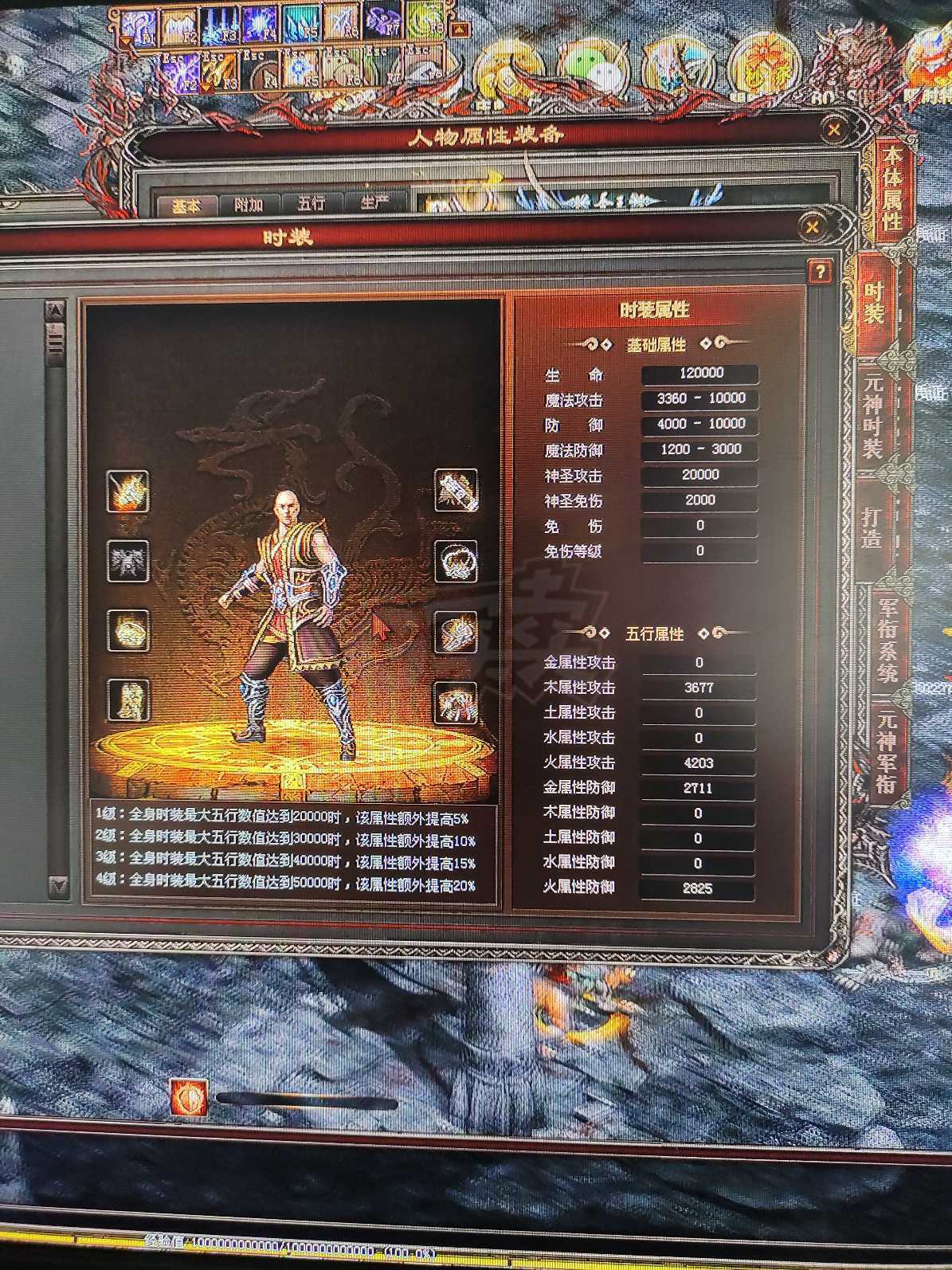 传奇世界-账号-[法师 上仙99重]刚花钱做的，***，便宜出