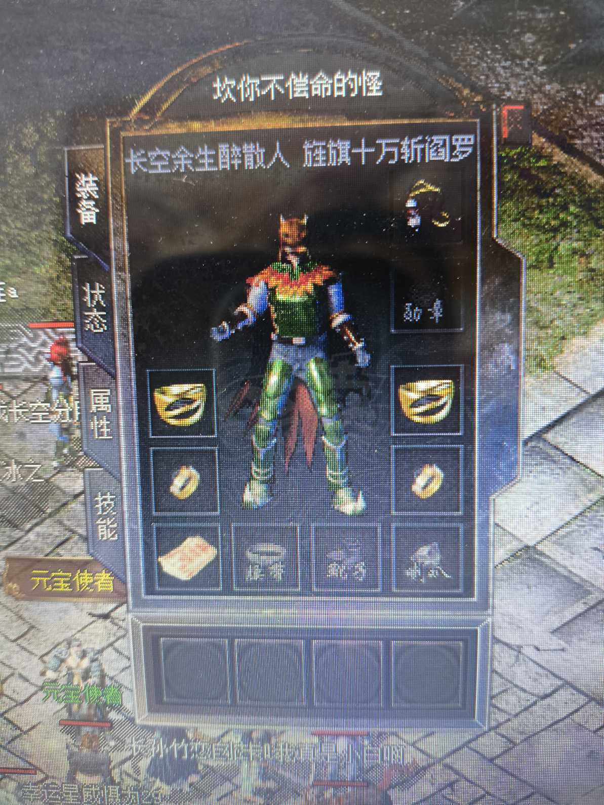 传奇新百区-盟重神兵-账号-[法师 42级]送狗道56币