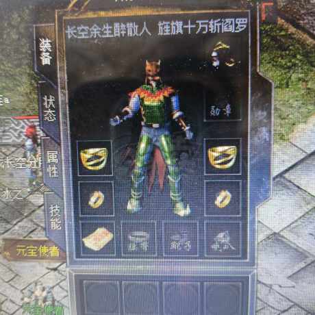 传奇新百区-盟重神兵-账号-[法师 44级]送230币道士