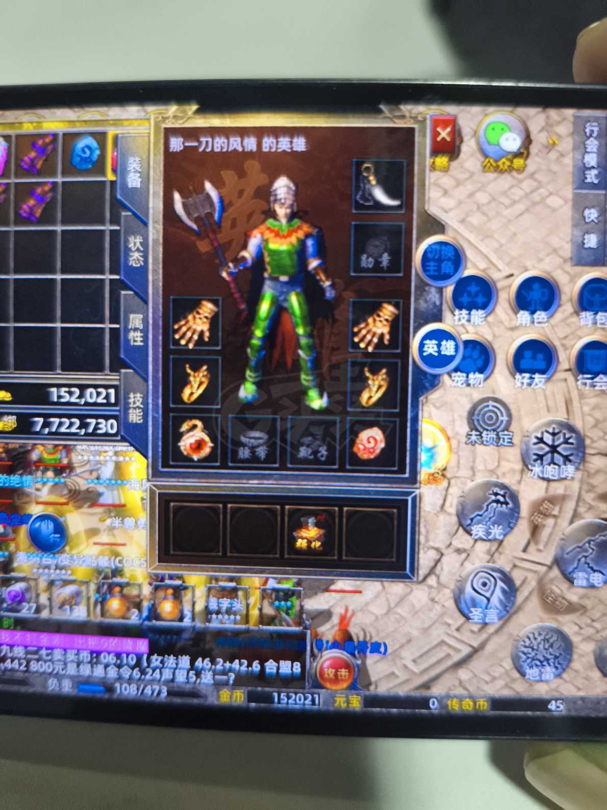 传奇新百区-盟重神兵-账号-[法师 46级]亏钱出售，上班没时间玩