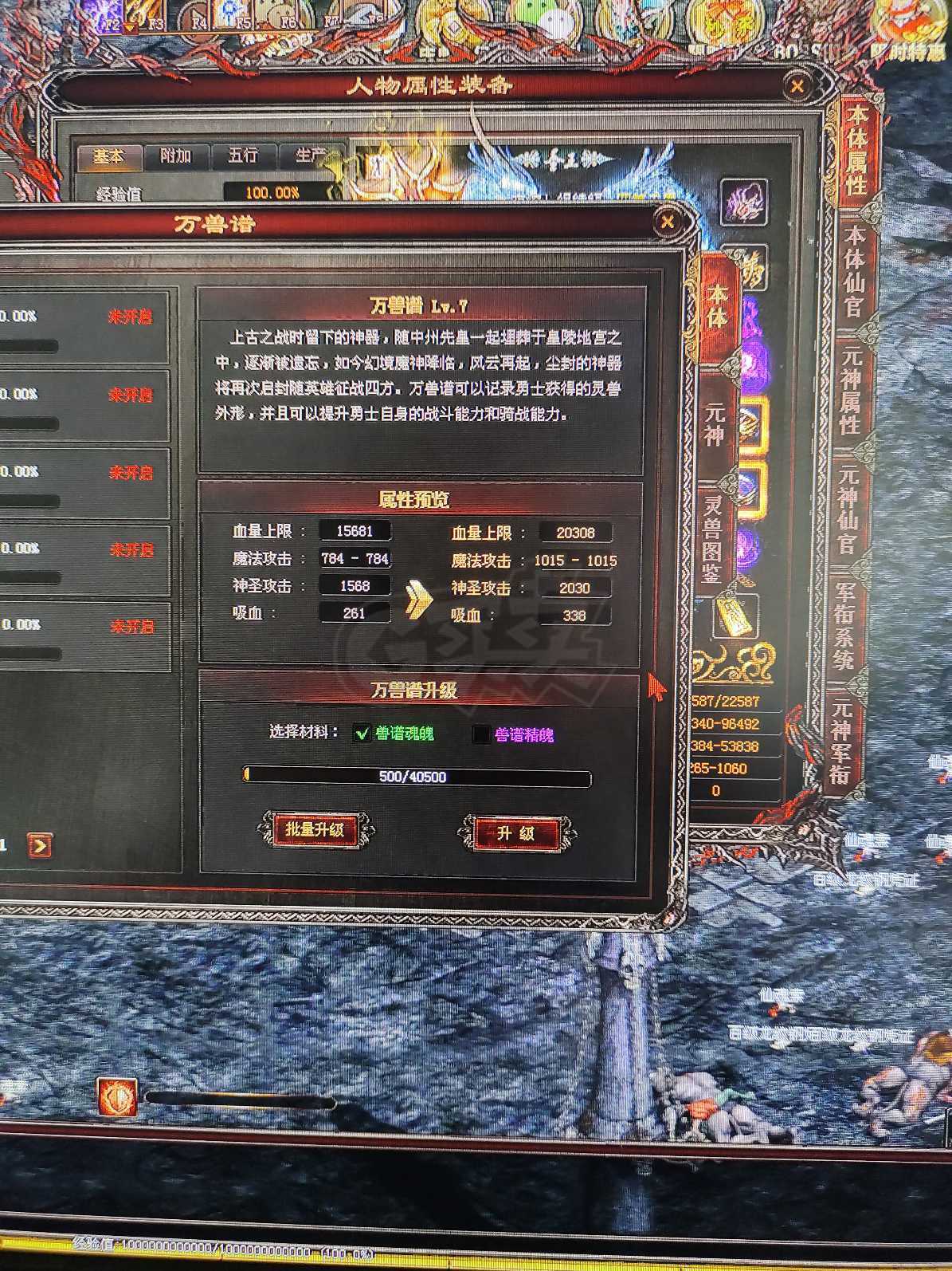 传奇世界-账号-[法师 上仙99重]刚花钱做的，***，便宜出