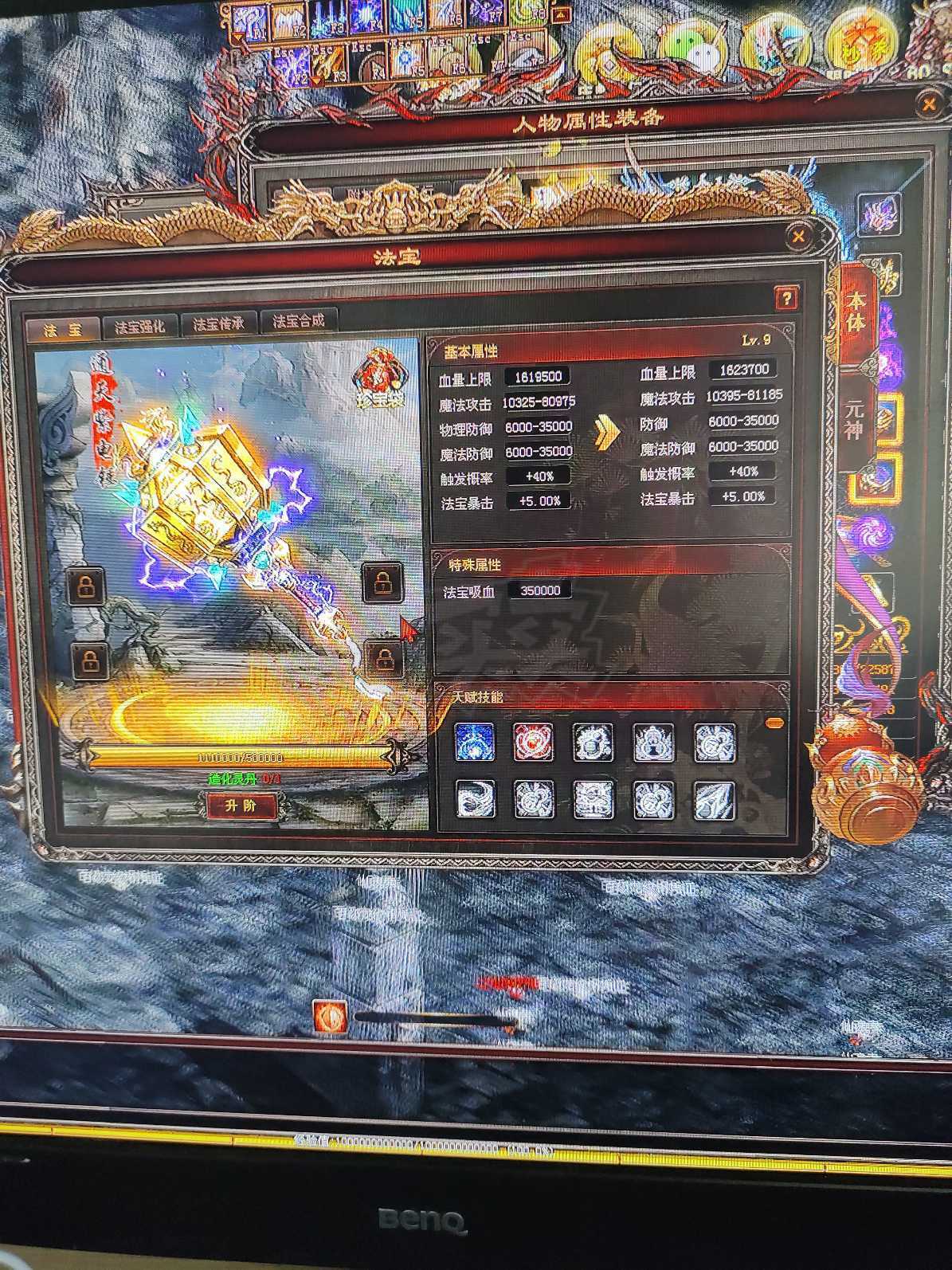 传奇世界-账号-[法师 上仙99重]刚花钱做的，***，便宜出