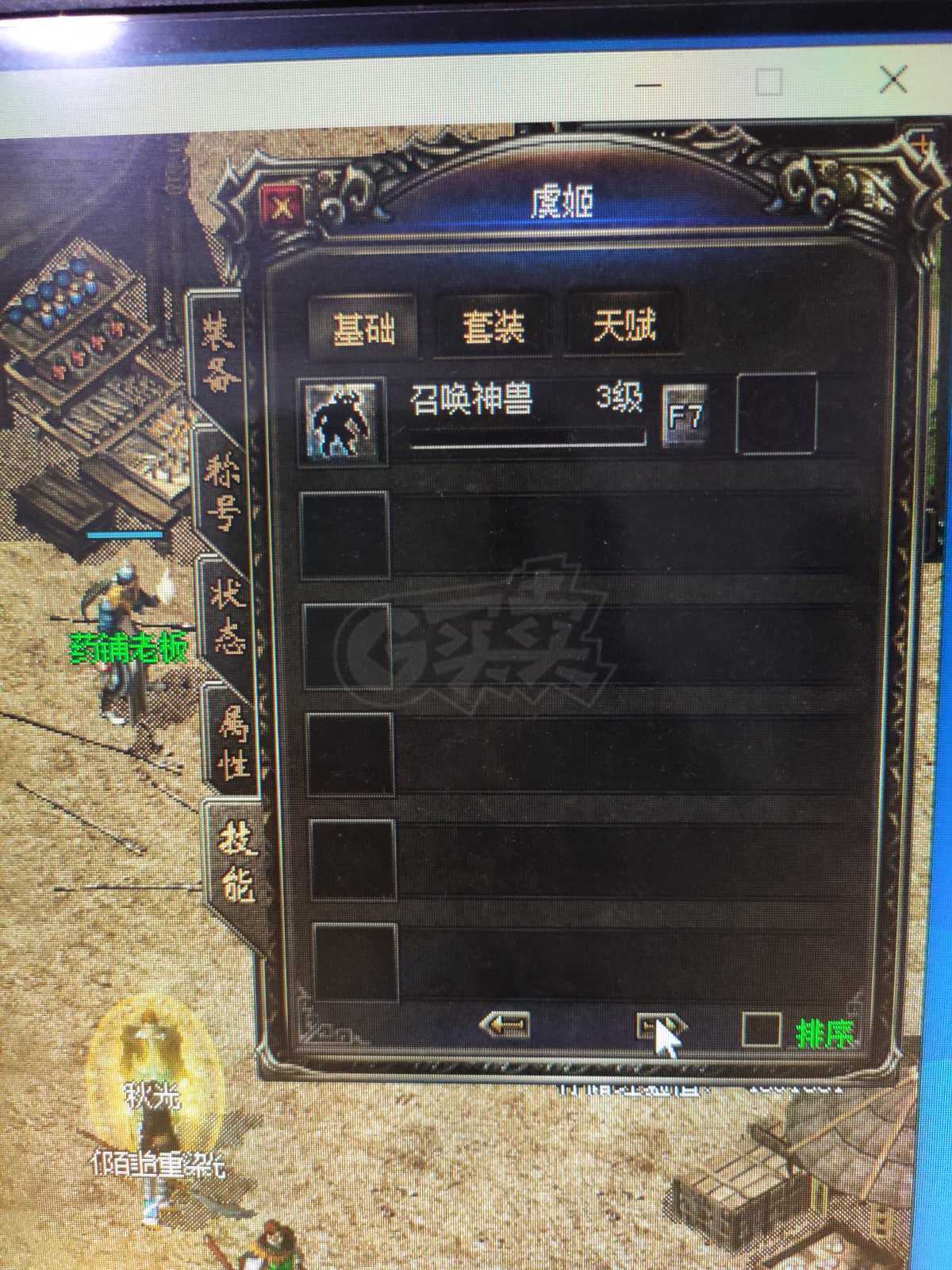 传奇归来-账号-[女 道士 41级]狗道已验证30信用分