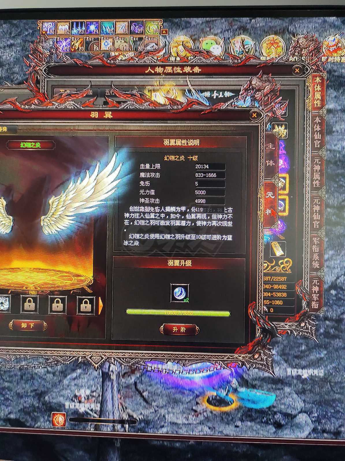 传奇世界-账号-[法师 上仙99重]刚花钱做的，***，便宜出