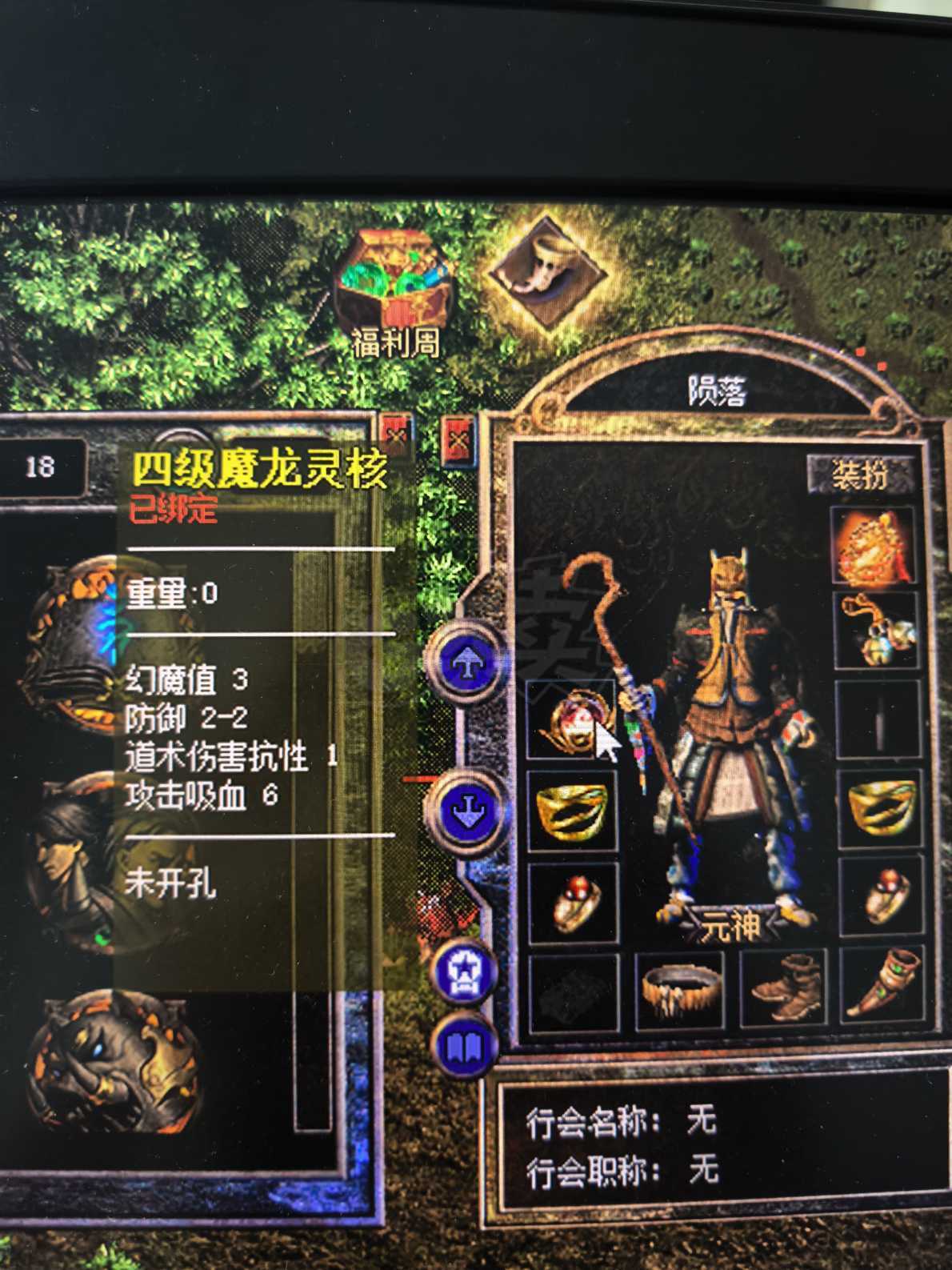 热血传奇怀旧版-账号-[法师 67级]传奇令7级，4级魔龙灵核，30元宝，