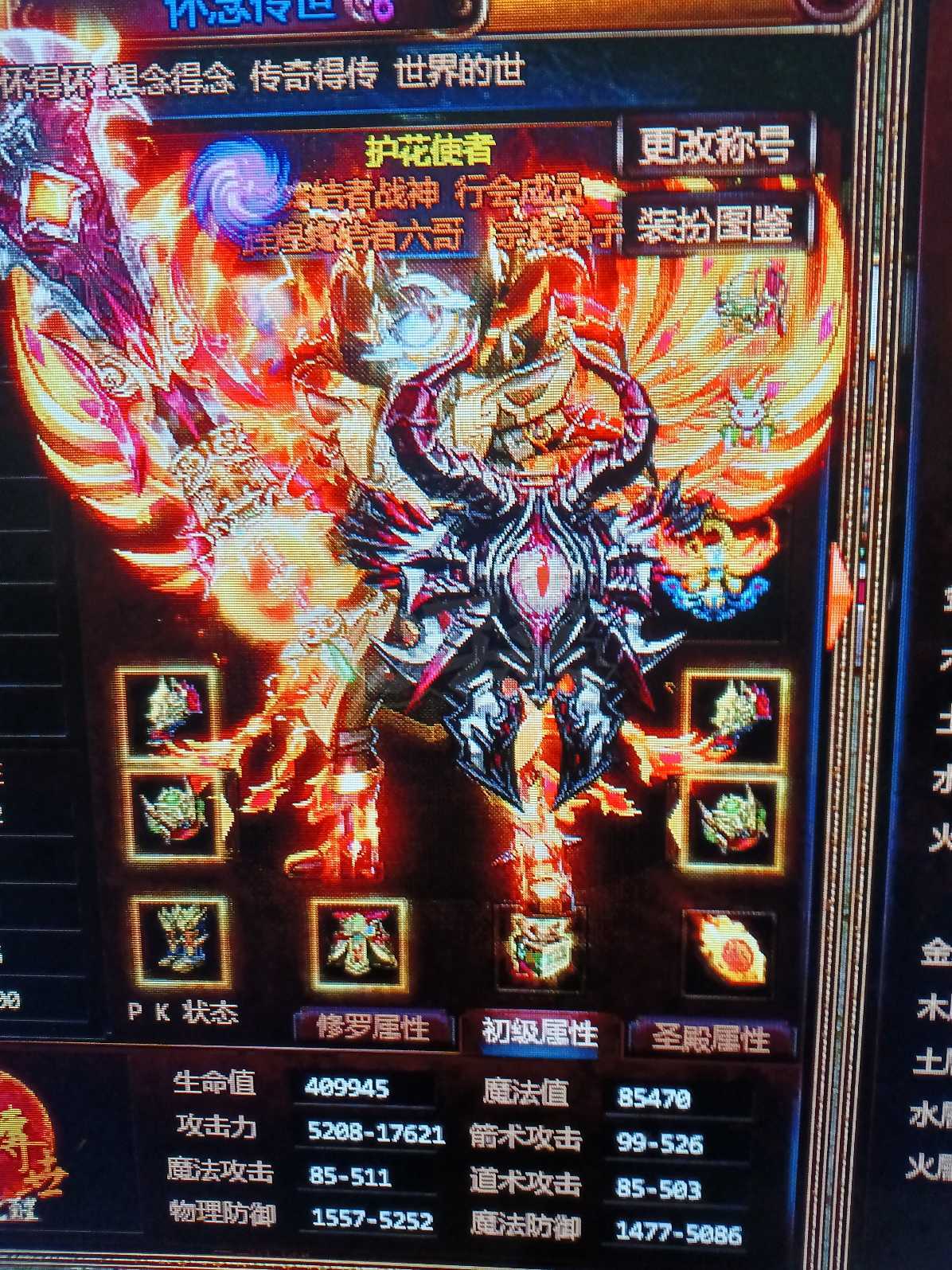 夺宝传世-账号-[战士 71级]大战士，空号真火461.6级