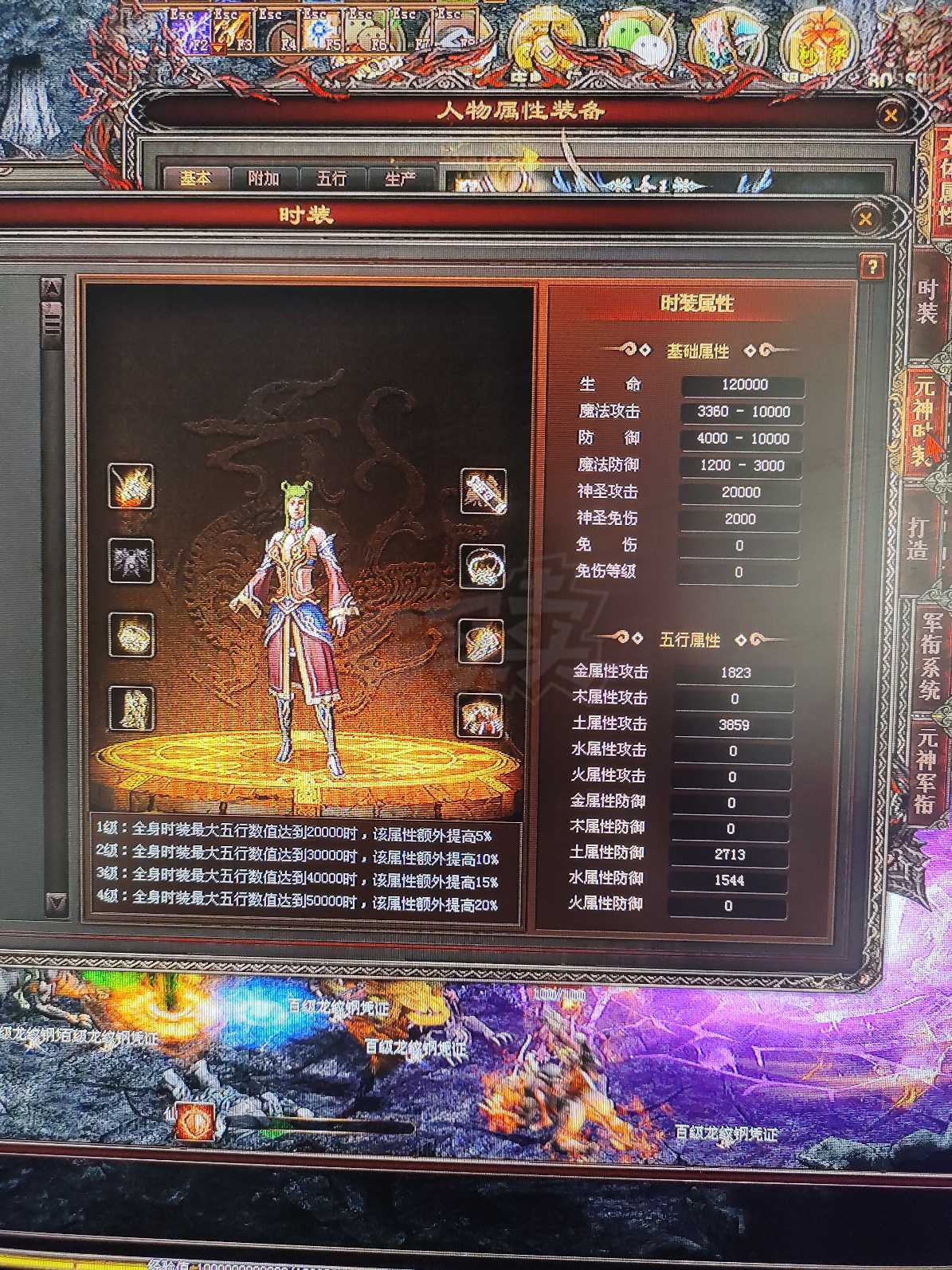 传奇世界-账号-[法师 上仙99重]刚花钱做的，***，便宜出