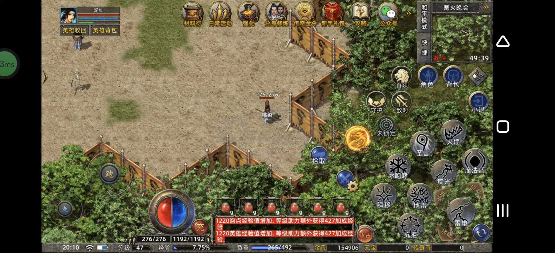 传奇新百区-盟重神兵-账号-[法师 47级]法道