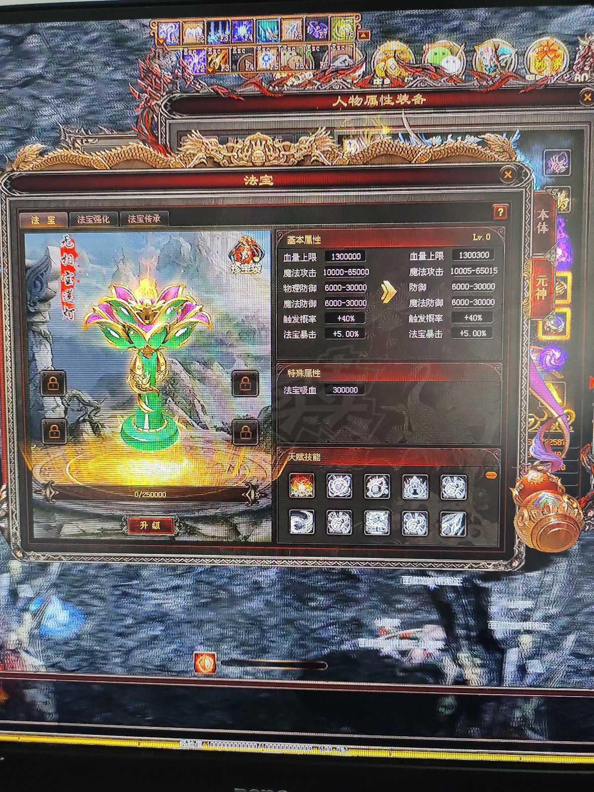 传奇世界-账号-[法师 上仙99重]刚花钱做的，***，便宜出
