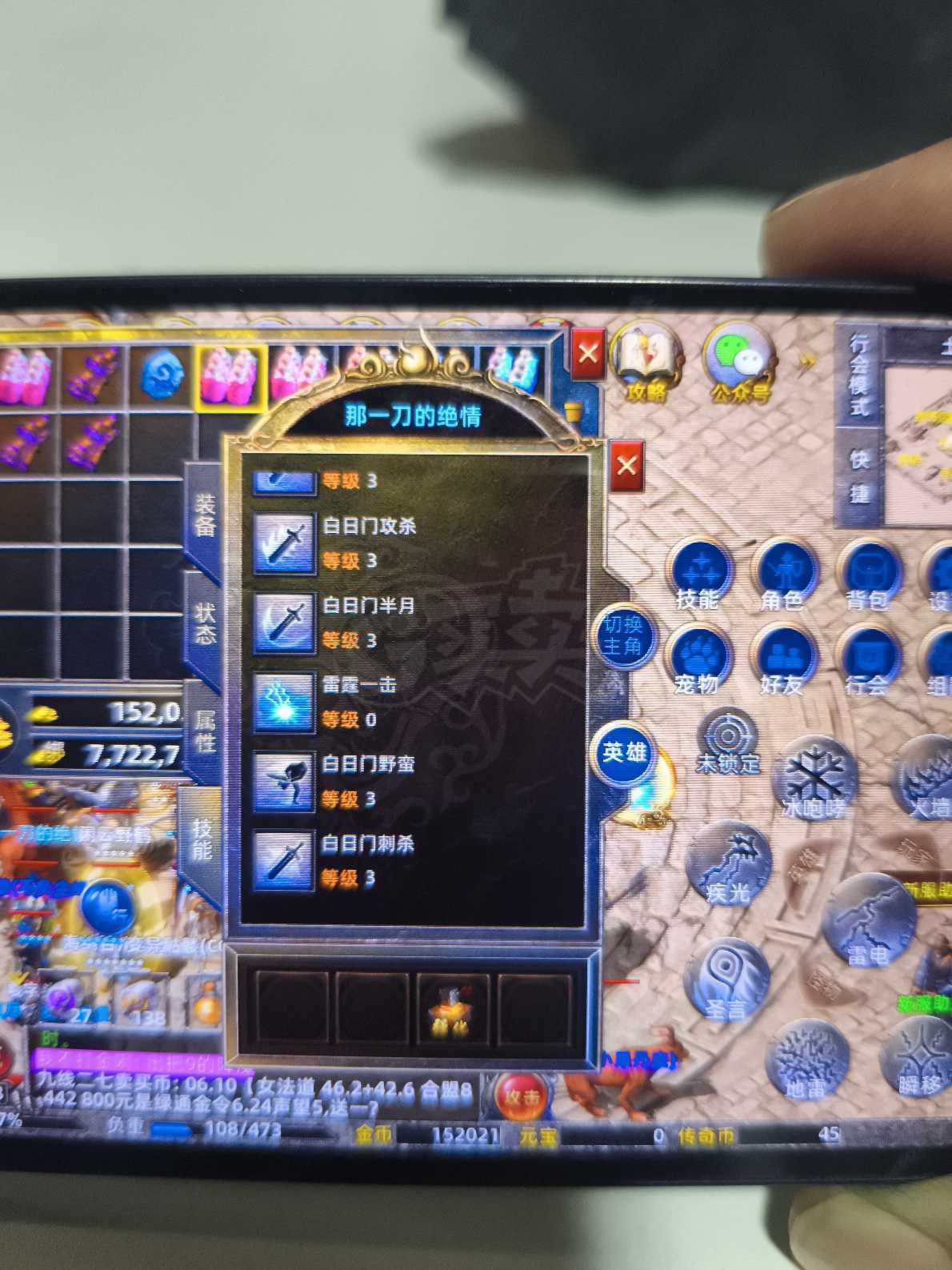传奇新百区-盟重神兵-账号-[法师 46级]亏钱出售，上班没时间玩