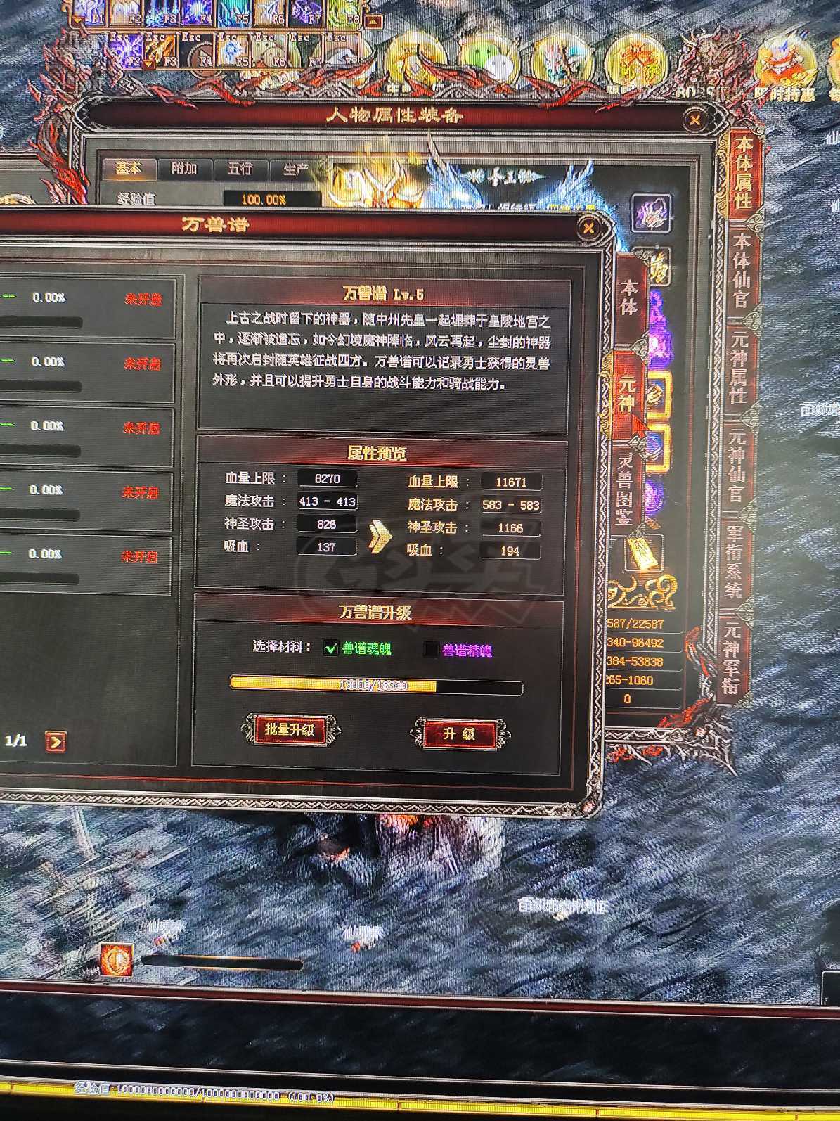 传奇世界-账号-[法师 上仙99重]刚花钱做的，***，便宜出